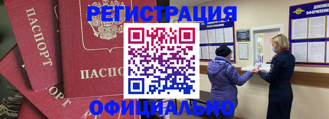 купить прописку в Карасуке