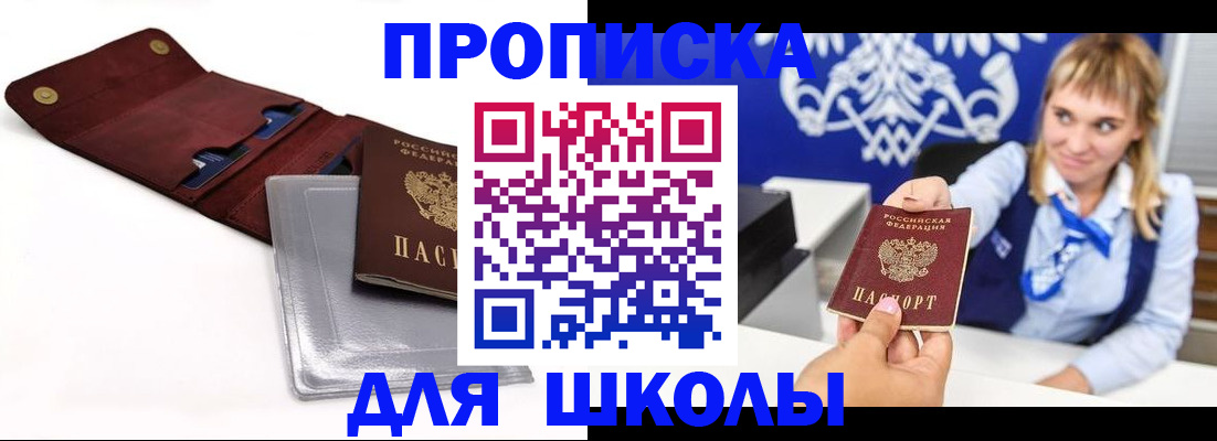 временная регистрация надежно в Карасуке