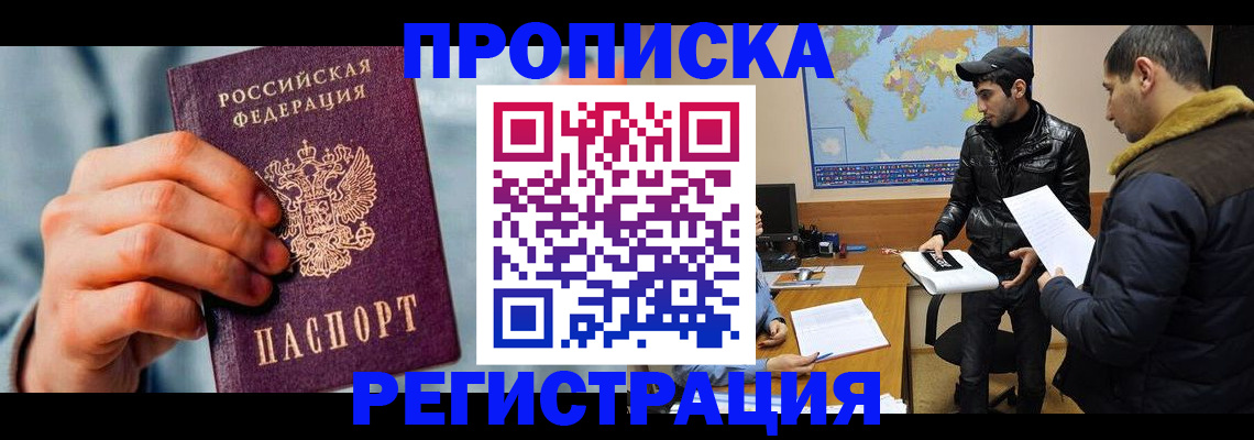 прописка иностранных граждан в Карасуке